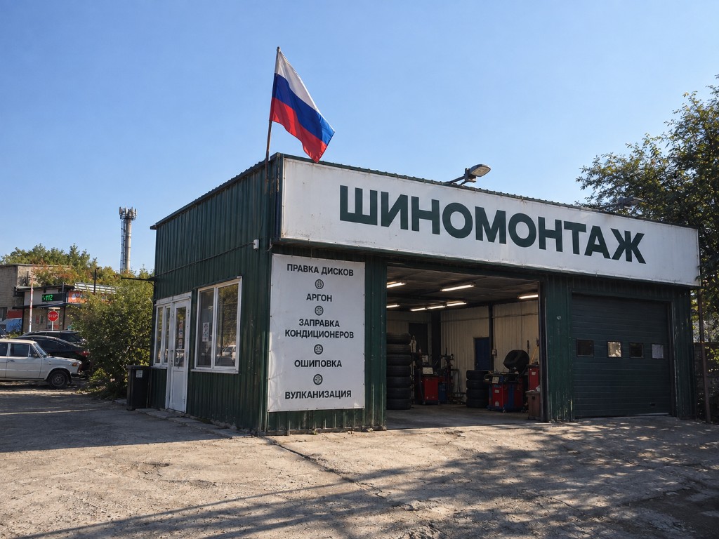 Фасад Зелёного шиномонтажа в Саратове
